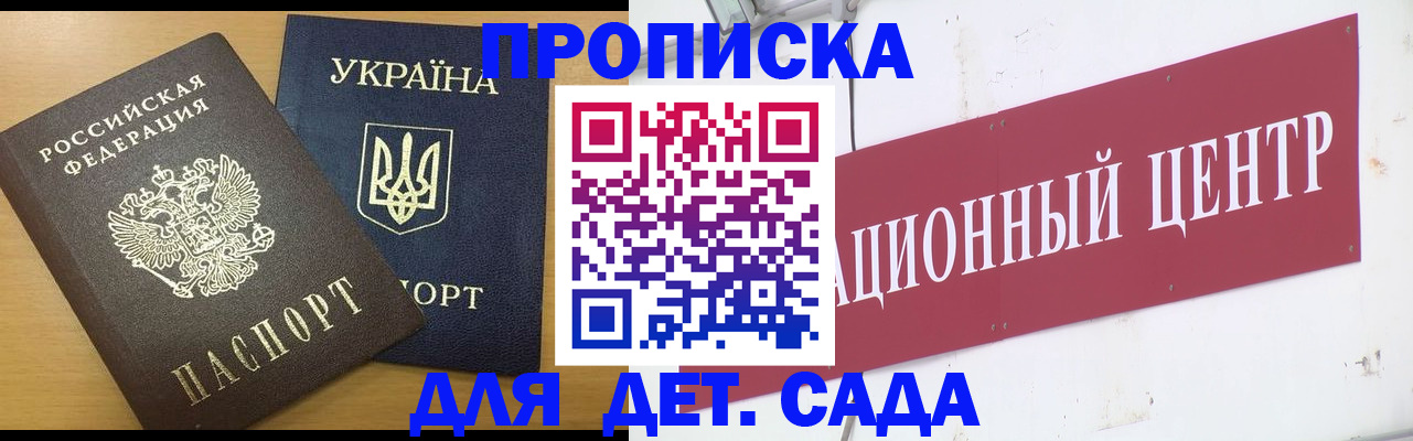 временная регистрация поиск в Барнауле