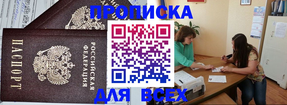 регистрация для школы в Барнауле