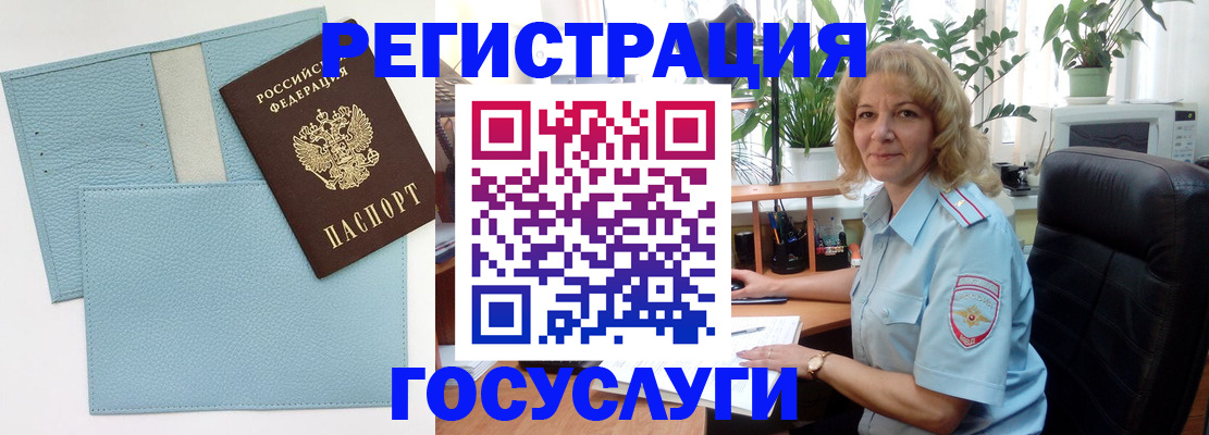 прописка законно в Барнауле