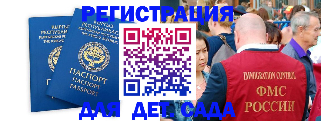 временная регистрация законно в Барнауле
